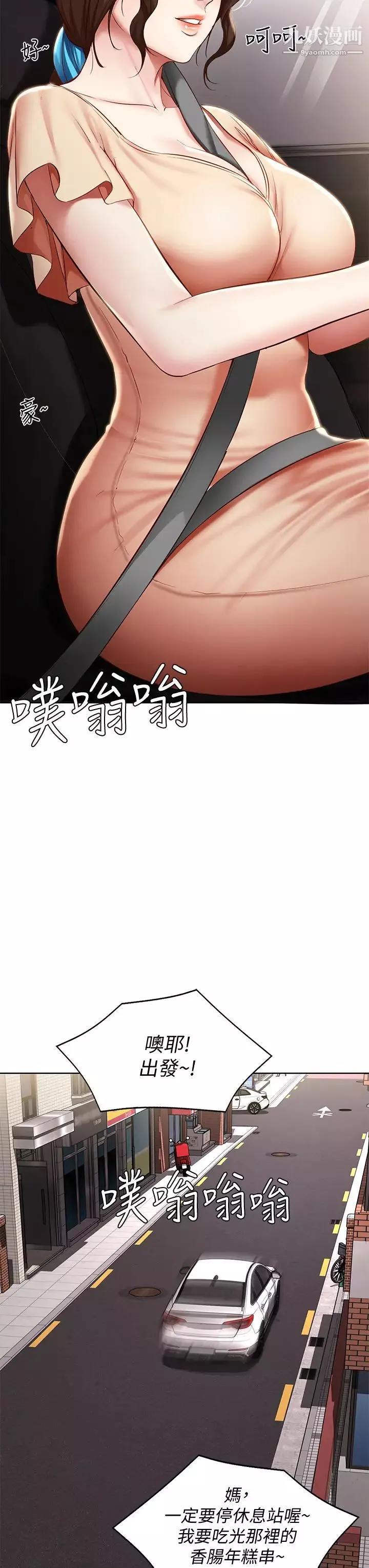 寄宿日記第71話-口爆朋友的媽媽