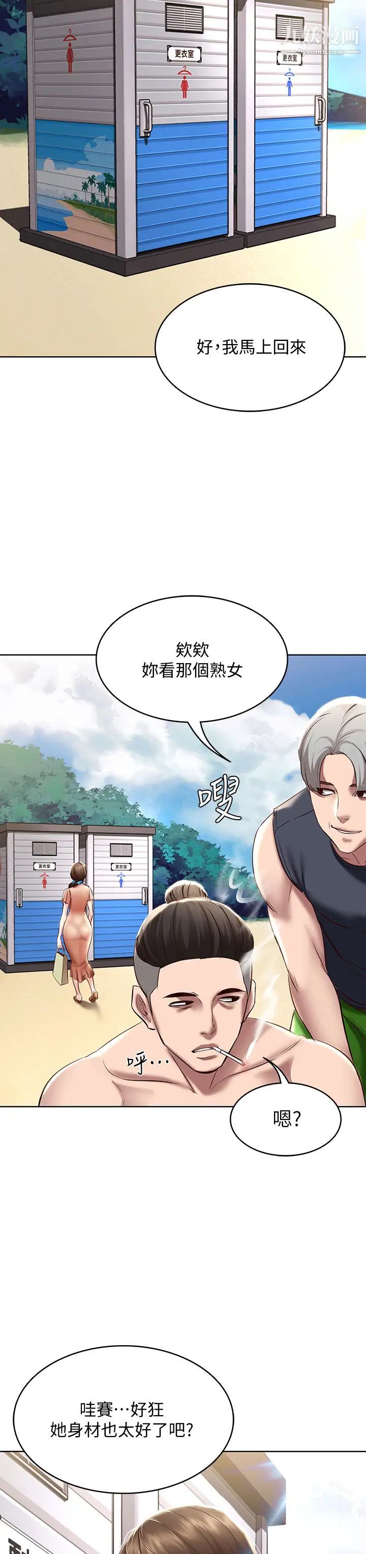 寄宿日记第72话-美静的火辣泳衣