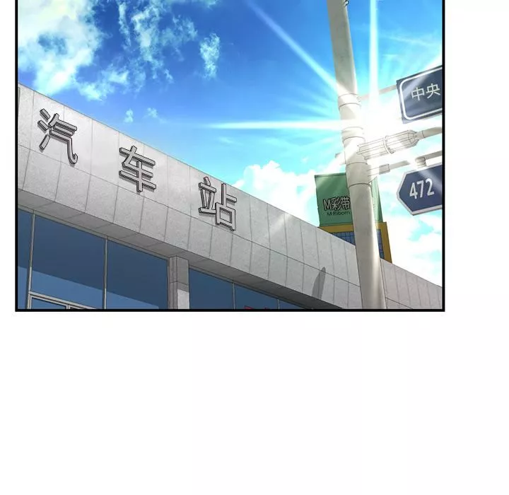 當初戀變成繼母第1話