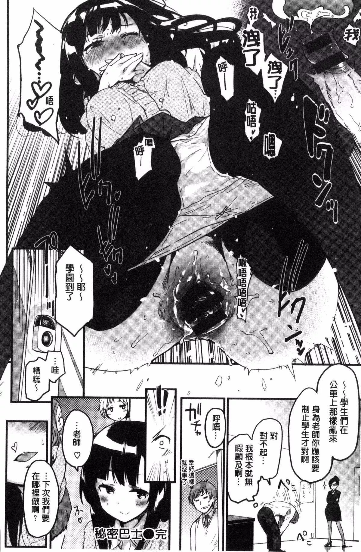 [もず]ハニカムシークレット-[もず]ハニカムシークレット - 图片 25