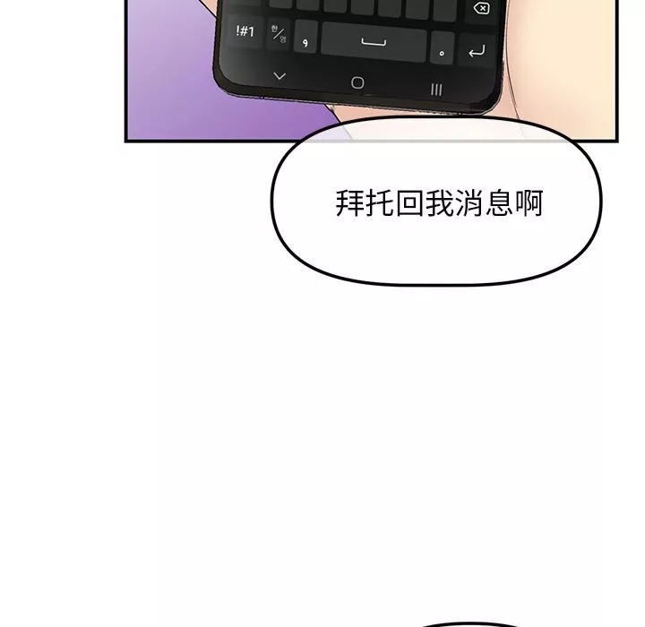 当初恋变成继母-第1话 - 图片 164