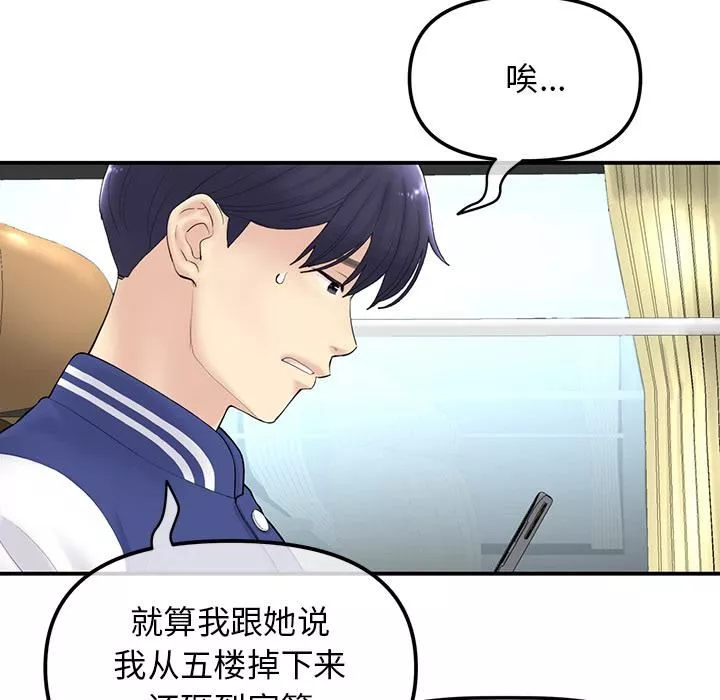 當初戀變成繼母第1話