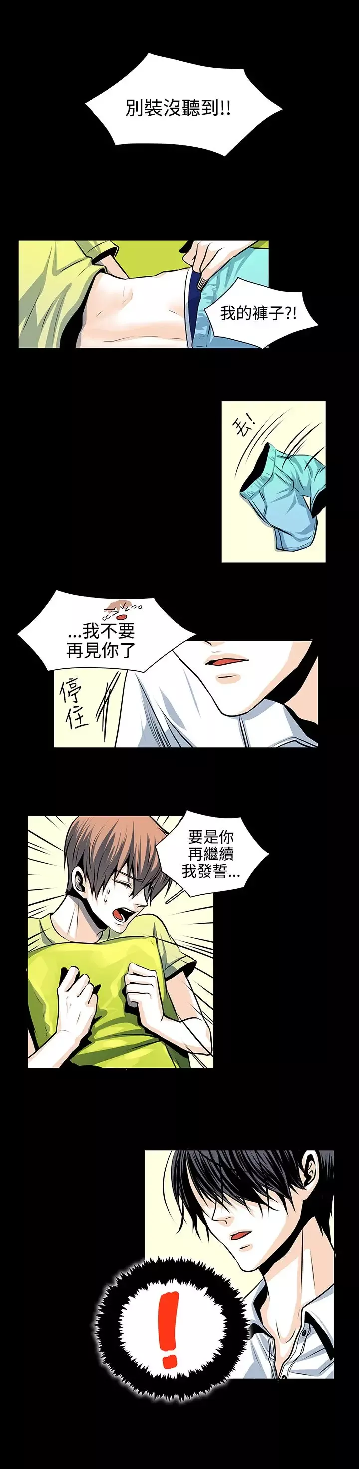 明智的生活第24话