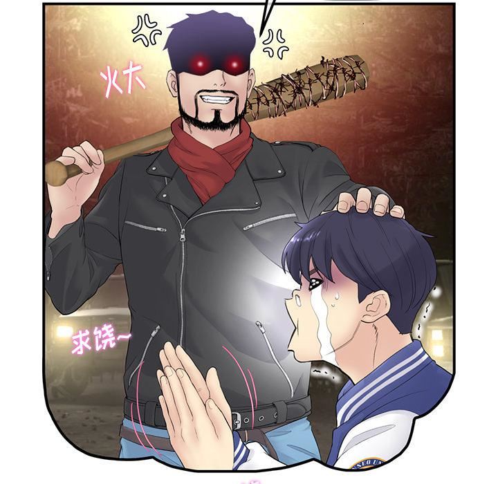 当初恋变成继母第1话