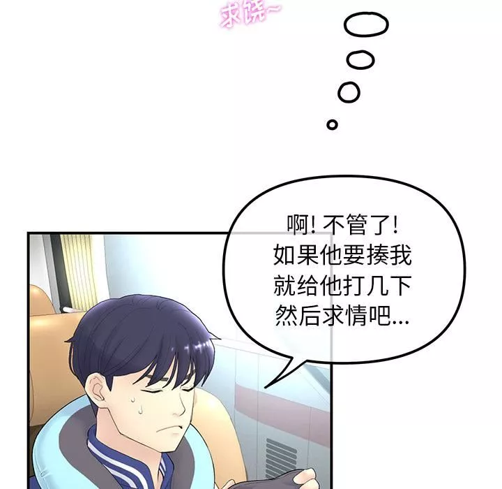 当初恋变成继母-第1话 - 图片 171