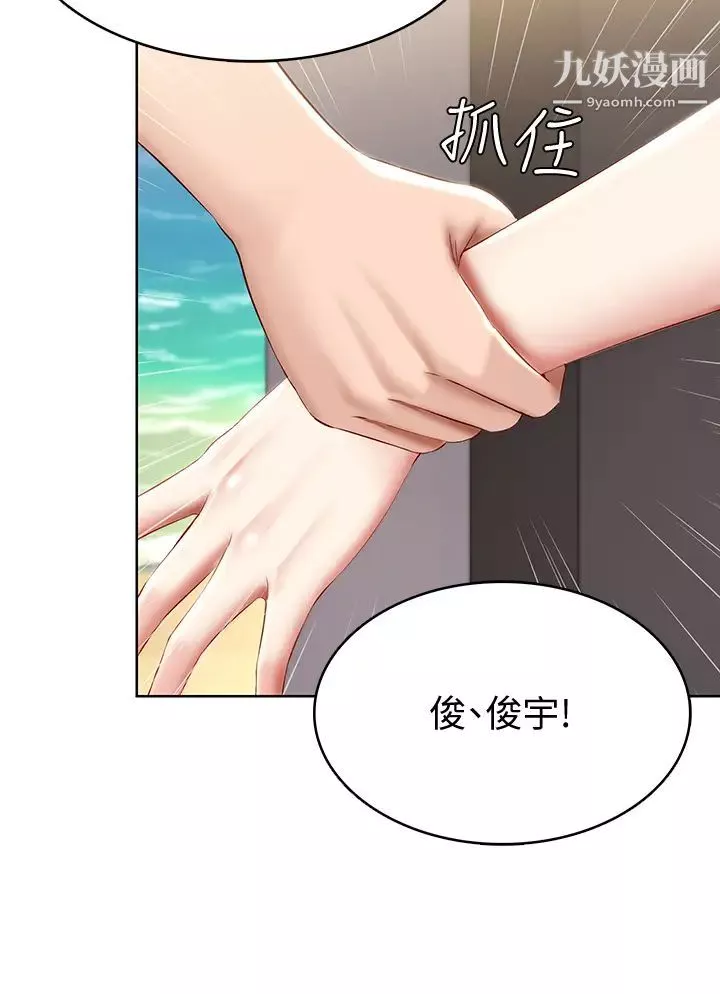 寄宿日記第72話-美靜的火辣泳衣