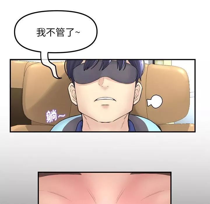 當初戀變成繼母第1話