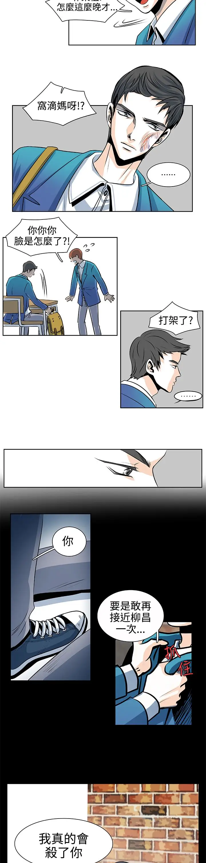 明智的生活第24话