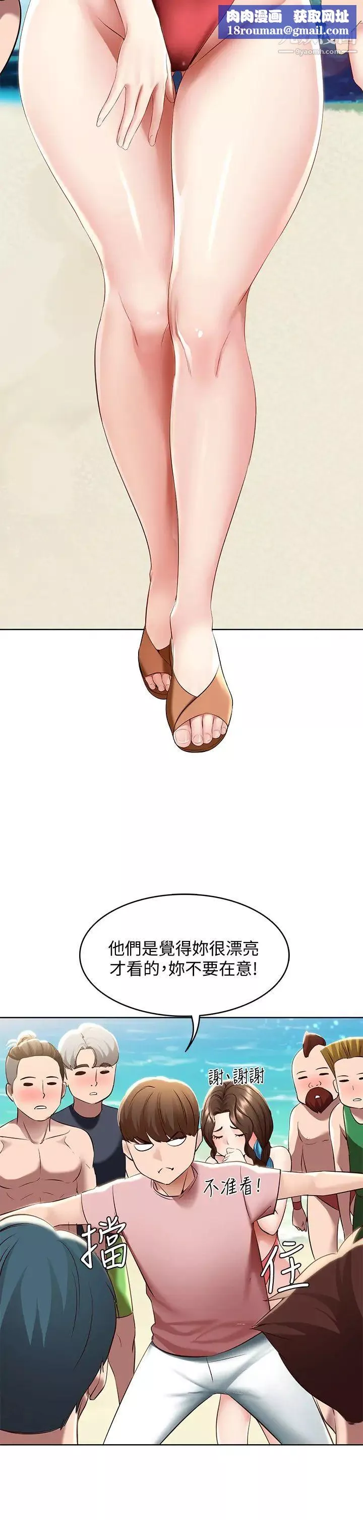 寄宿日記第72話-美靜的火辣泳衣