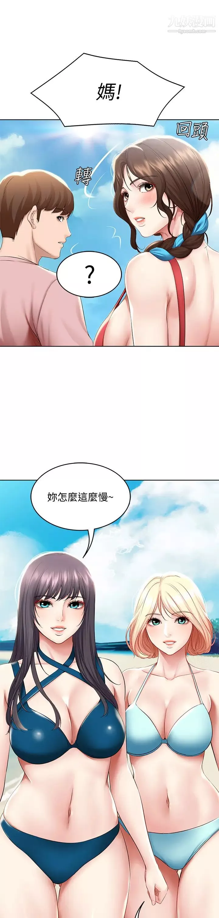 寄宿日记-第72话-美静的火辣泳衣 - 图片 26