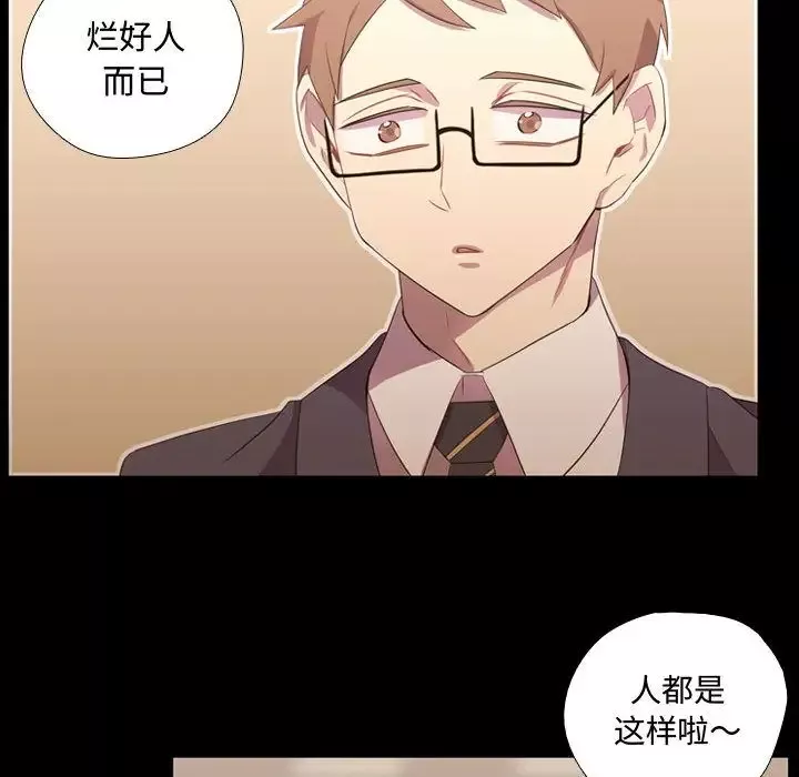 需要纯情-第35章 - 图片 58