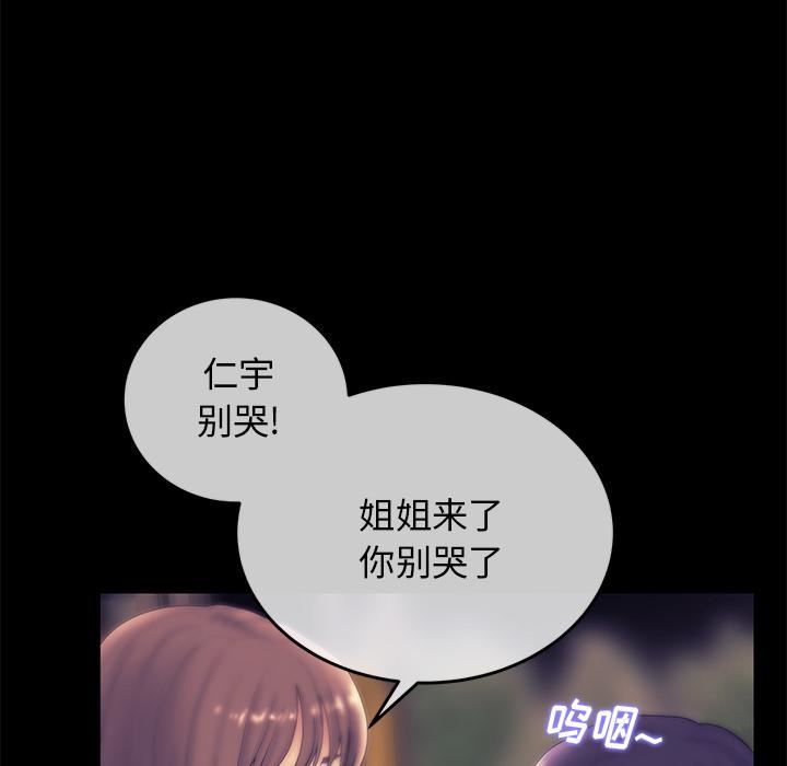 當初戀變成繼母第1話