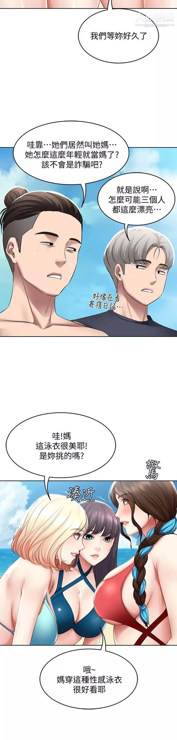 寄宿日記第72話-美靜的火辣泳衣