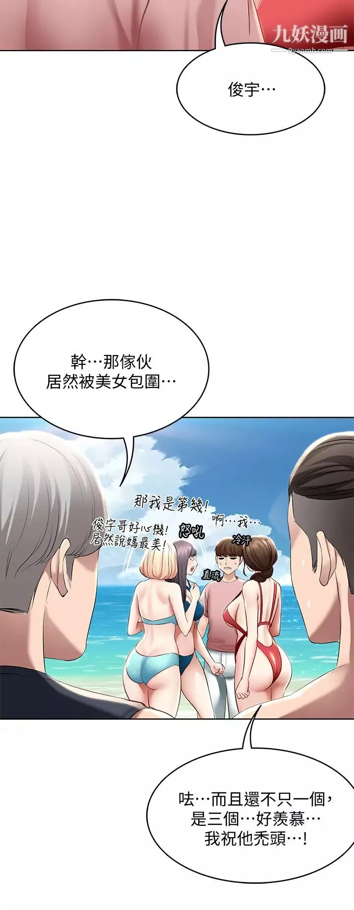 寄宿日記第72話-美靜的火辣泳衣