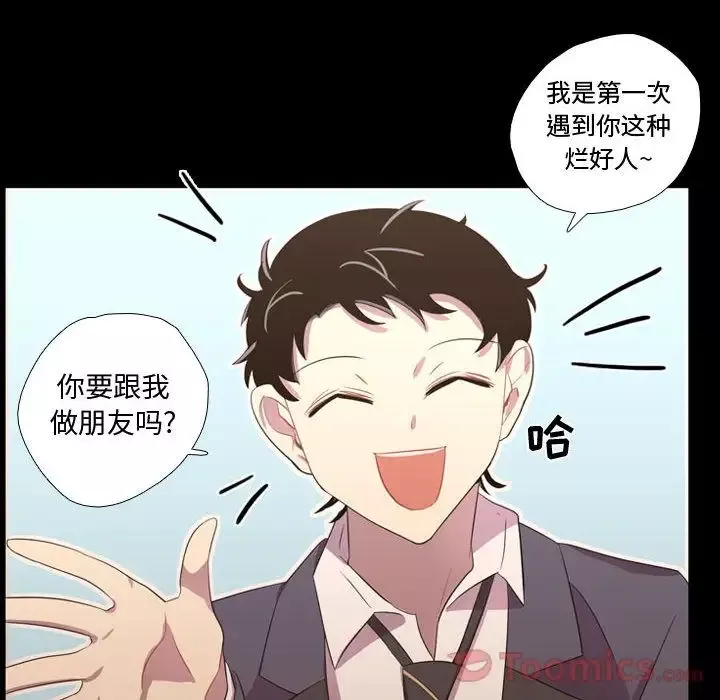 需要纯情第35章