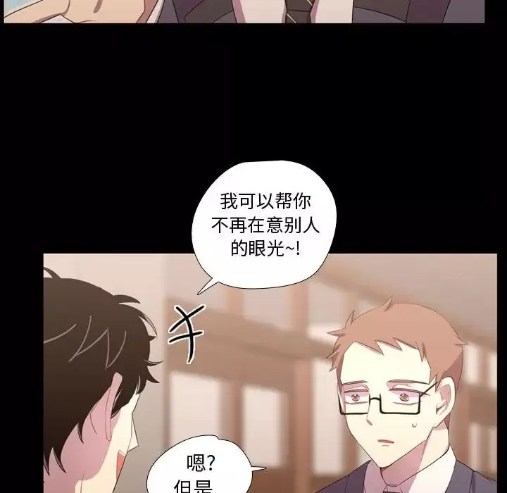 需要纯情-第35章 - 图片 61