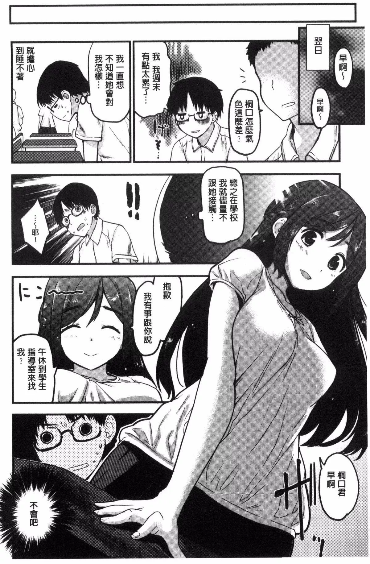 [もず]ハニカムシークレット-[もず]ハニカムシークレット - 图片 39