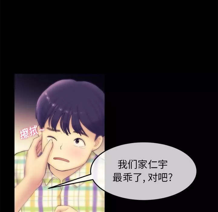 當初戀變成繼母第1話