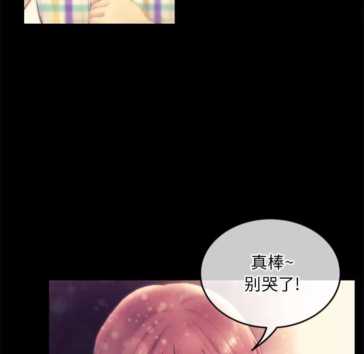 當初戀變成繼母第1話