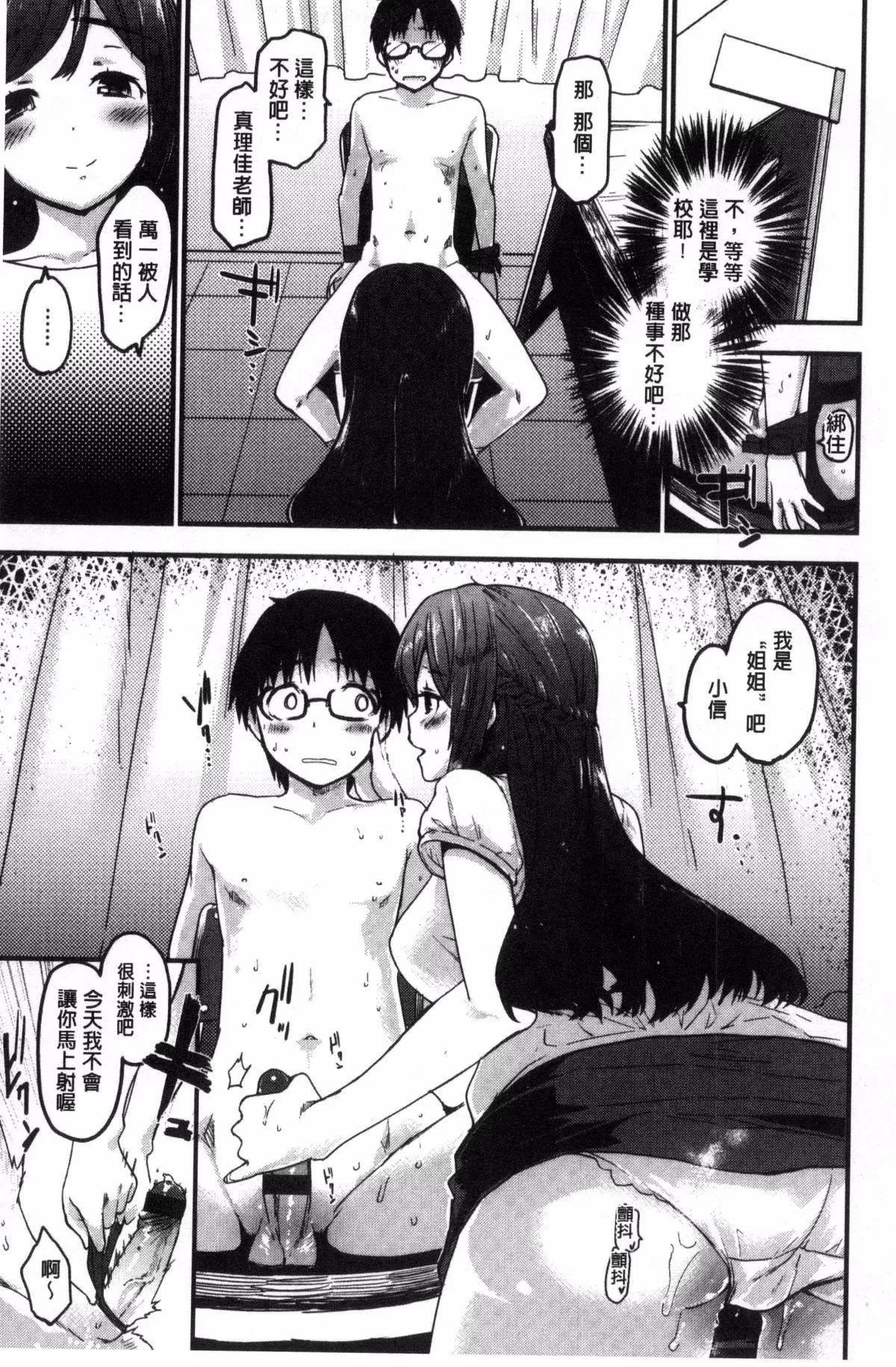 [もず]ハニカムシークレット-[もず]ハニカムシークレット - 图片 40
