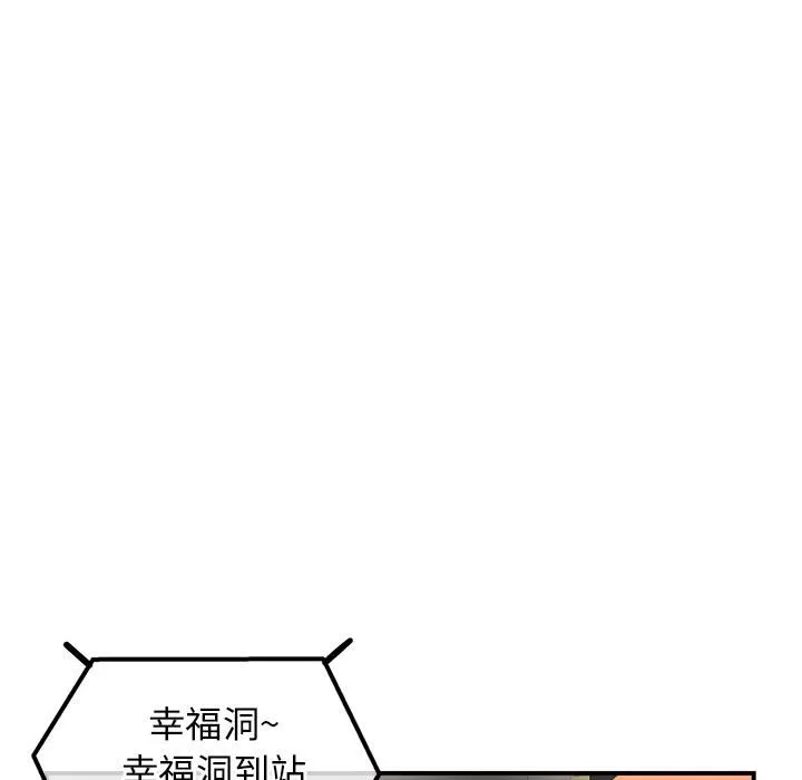 当初恋变成继母-第1话 - 图片 192