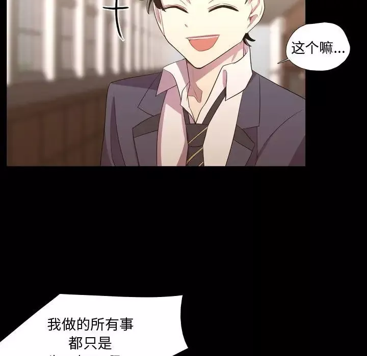 需要纯情-第35章 - 图片 63