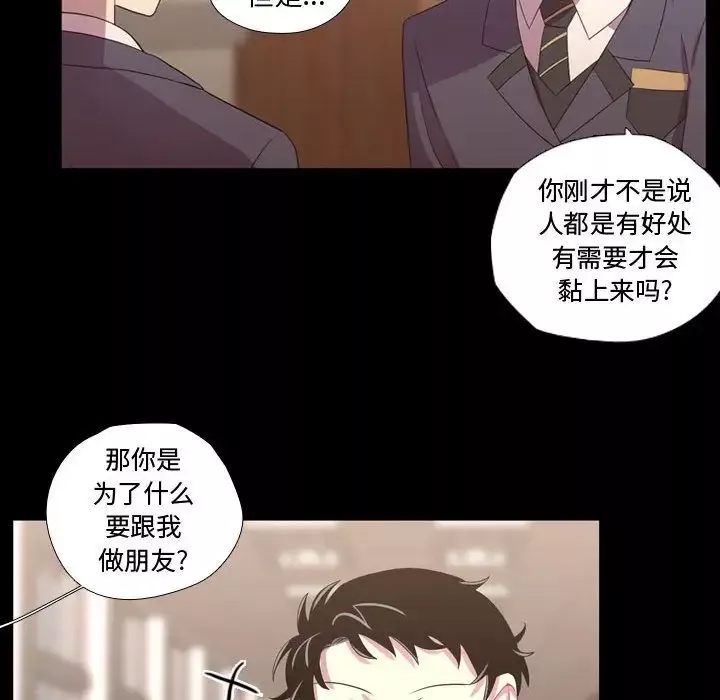 需要纯情-第35章 - 图片 62