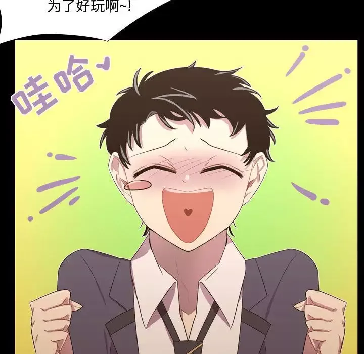 需要纯情-第35章 - 图片 64
