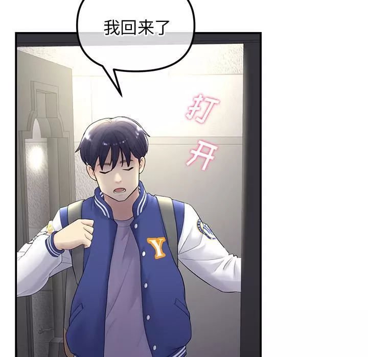 當初戀變成繼母第1話