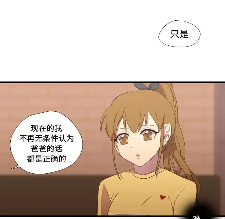 需要纯情-第35章 - 图片 68