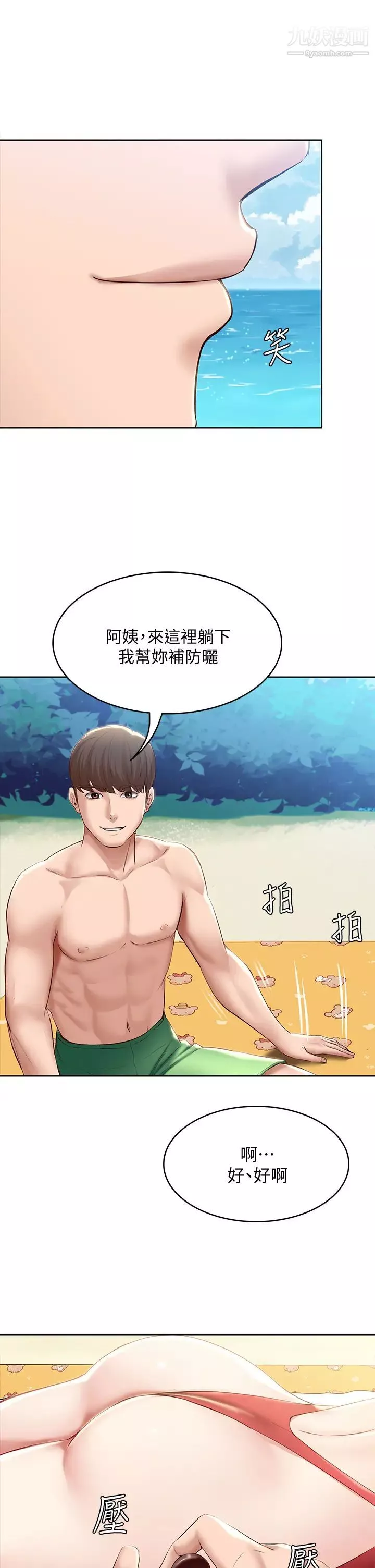 寄宿日记-第72话-美静的火辣泳衣 - 图片 43
