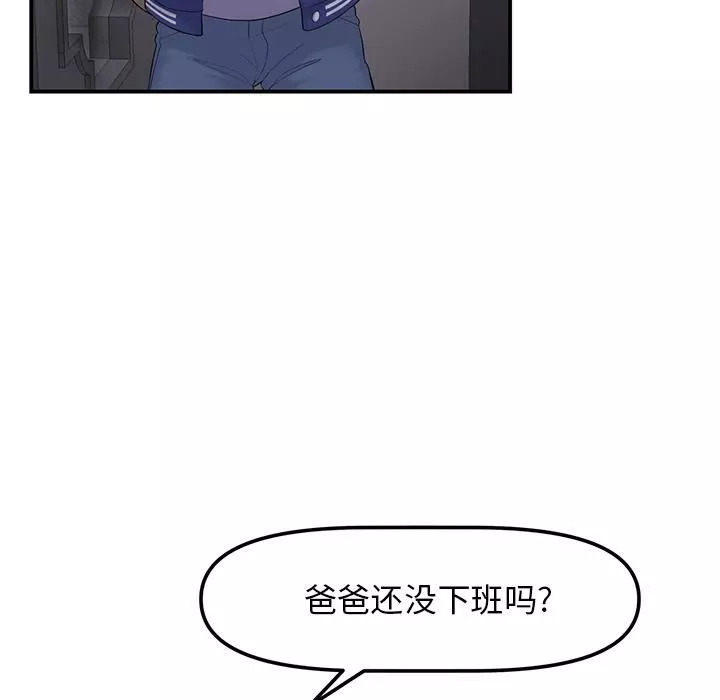 當初戀變成繼母第1話
