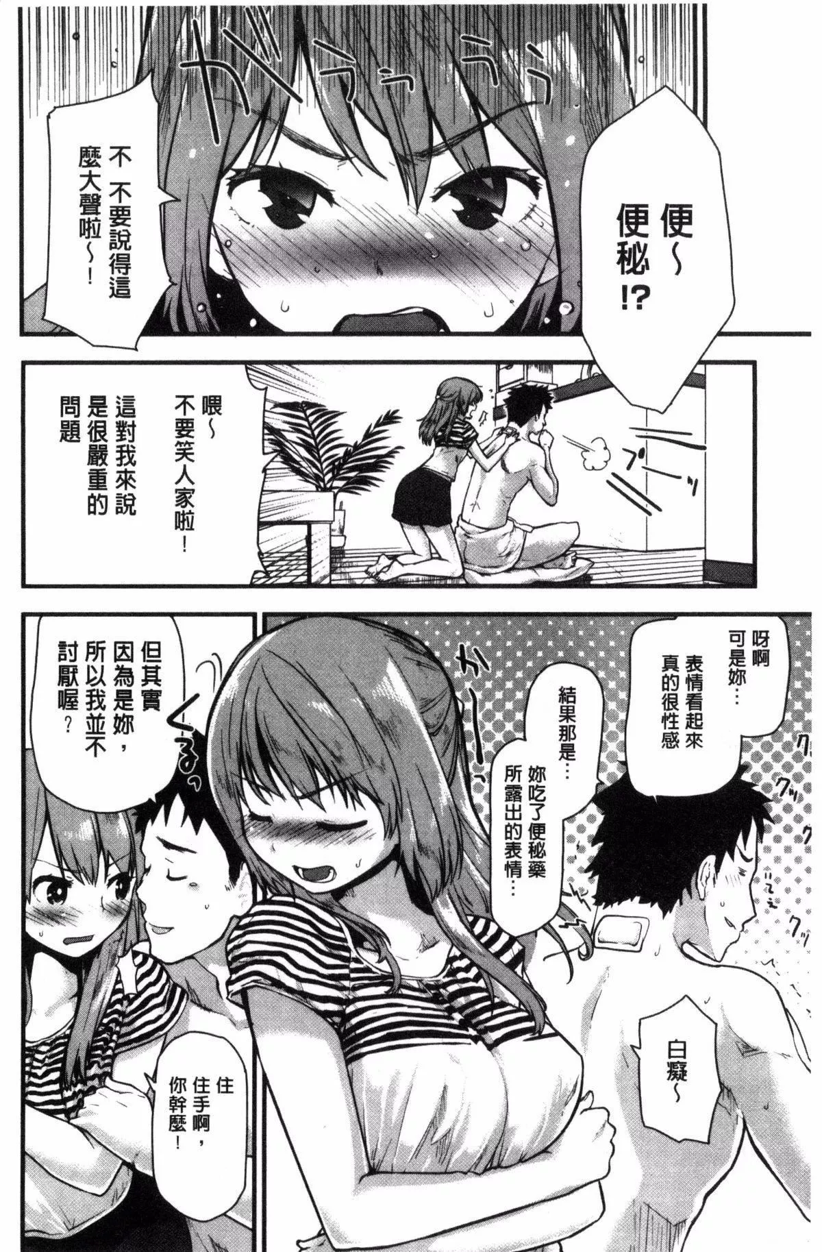 [もず]ハニカムシークレット-[もず]ハニカムシークレット - 图片 49