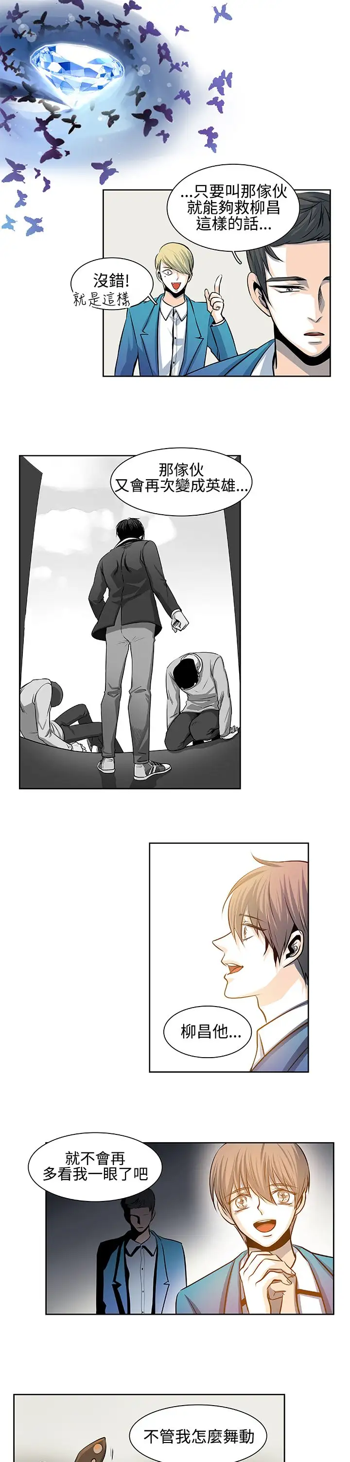 明智的生活第26话