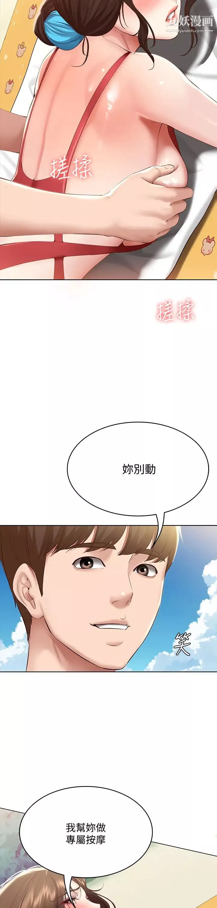 寄宿日记-第72话-美静的火辣泳衣 - 图片 46