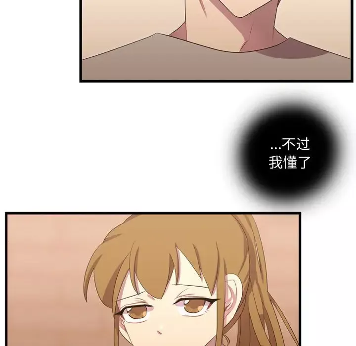 需要纯情-第35章 - 图片 71