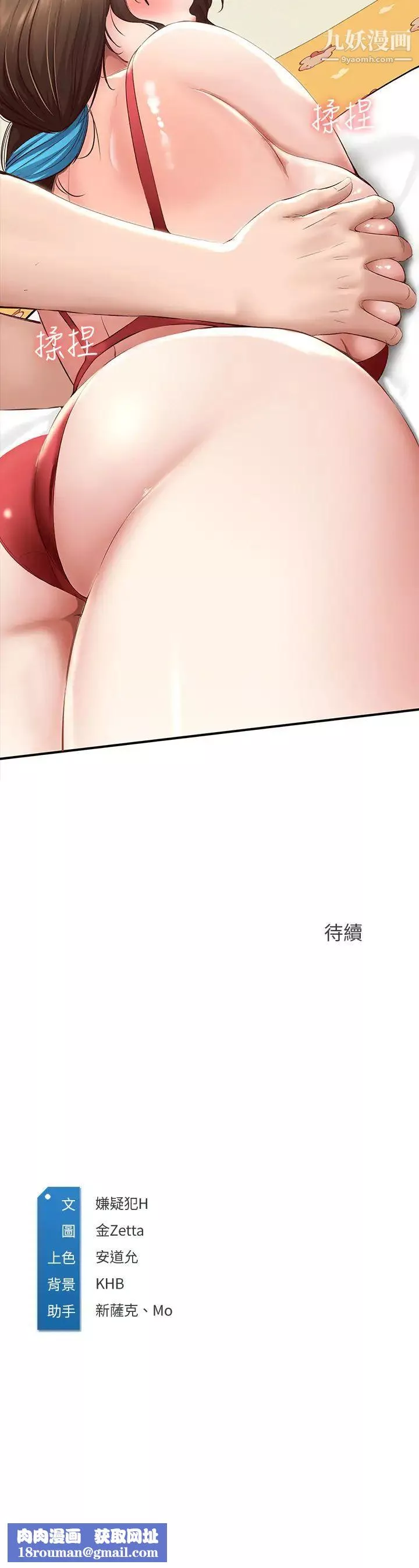 寄宿日记-第72话-美静的火辣泳衣 - 图片 47