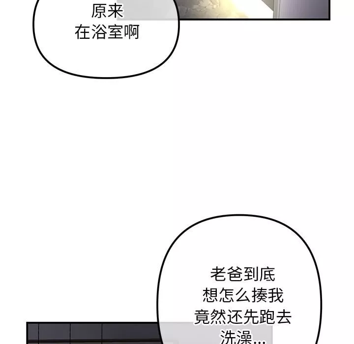 当初恋变成继母-第1话 - 图片 210