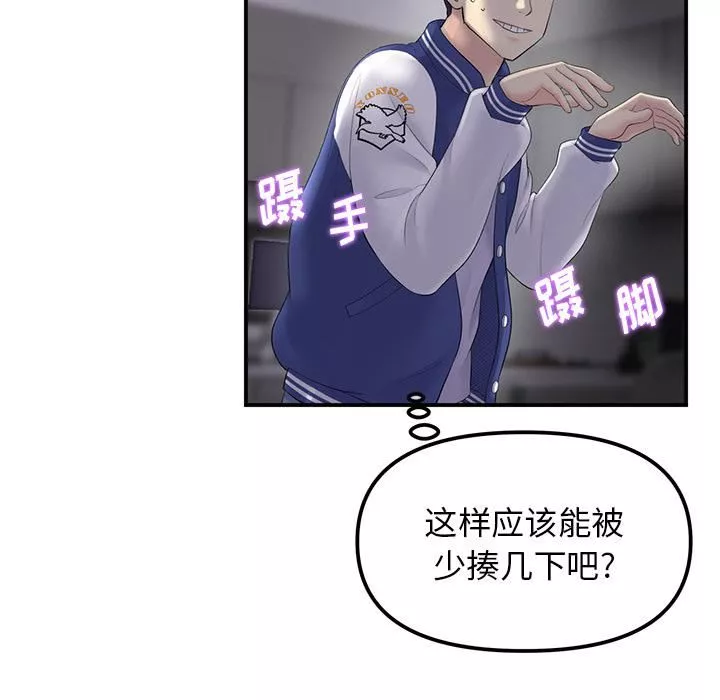 当初恋变成继母-第1话 - 图片 213