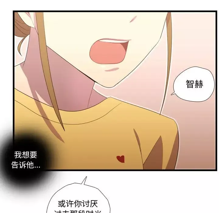 需要纯情-第35章 - 图片 75