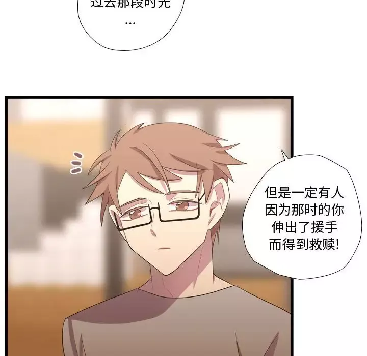 需要纯情-第35章 - 图片 76