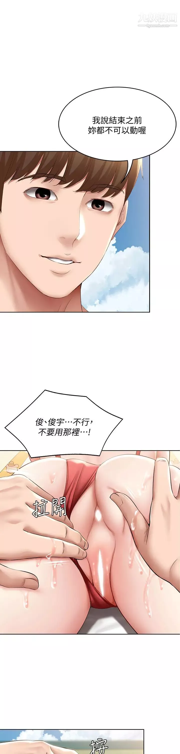 寄宿日記第73話-阿姨專屬的色色按摩
