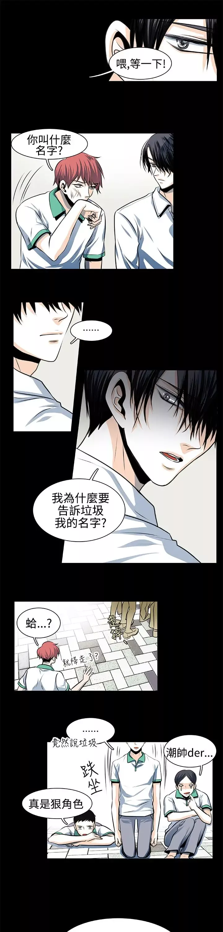 明智的生活第27话