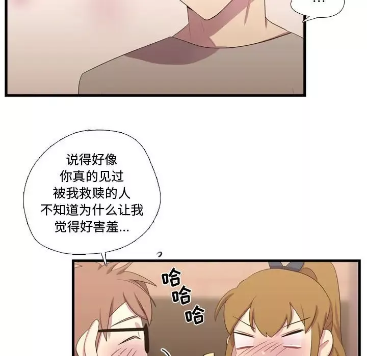 需要纯情第35章