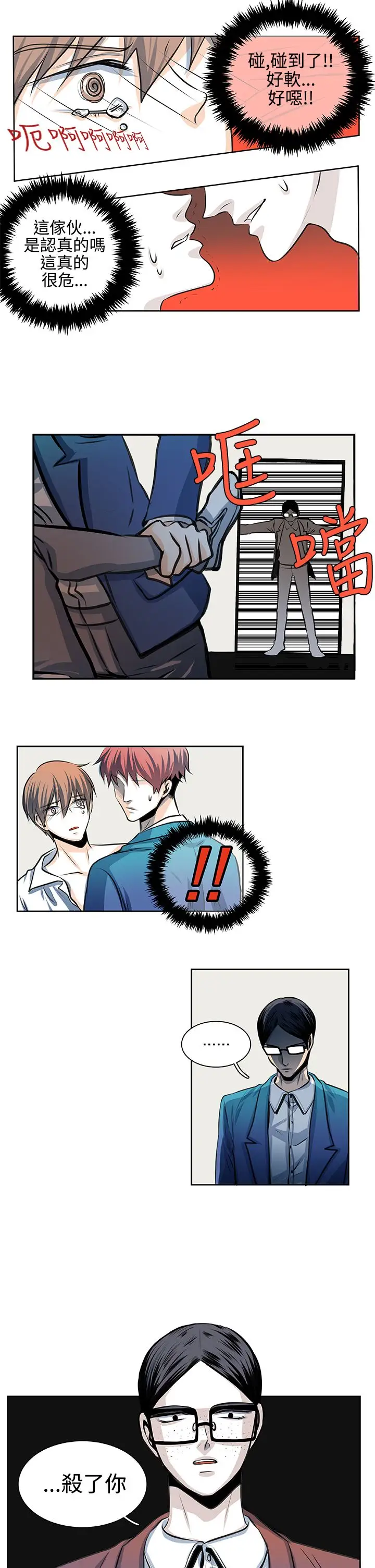 明智的生活第27话