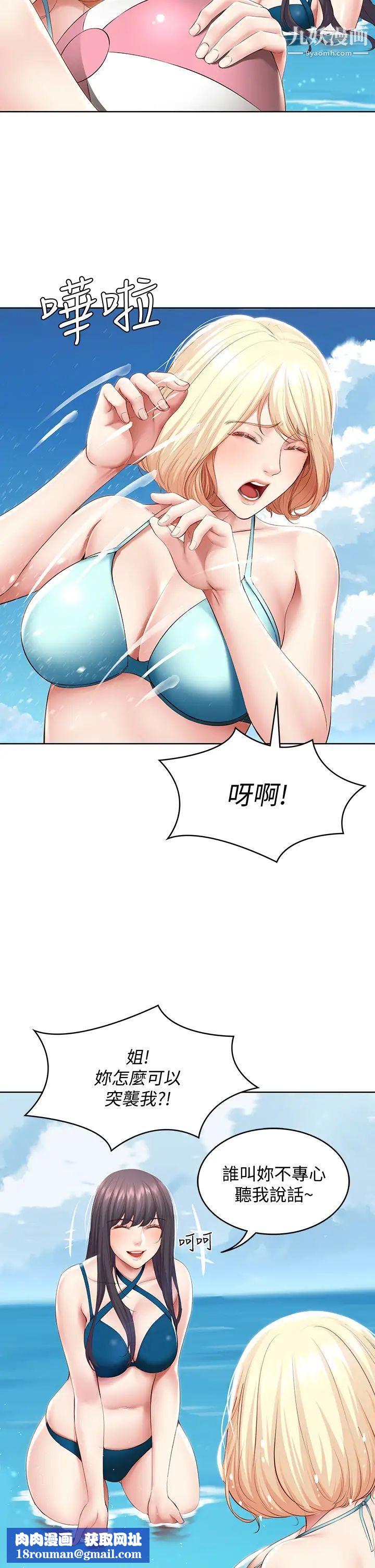 寄宿日记第73话-阿姨专属的色色按摩