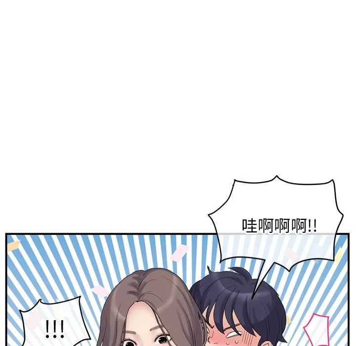 當初戀變成繼母第1話