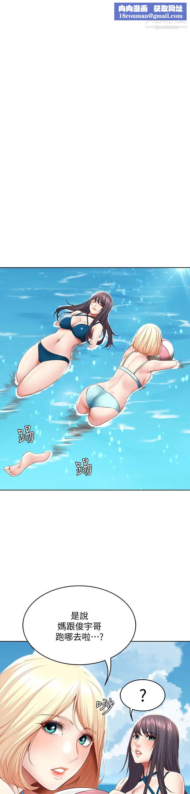 寄宿日记第73话-阿姨专属的色色按摩