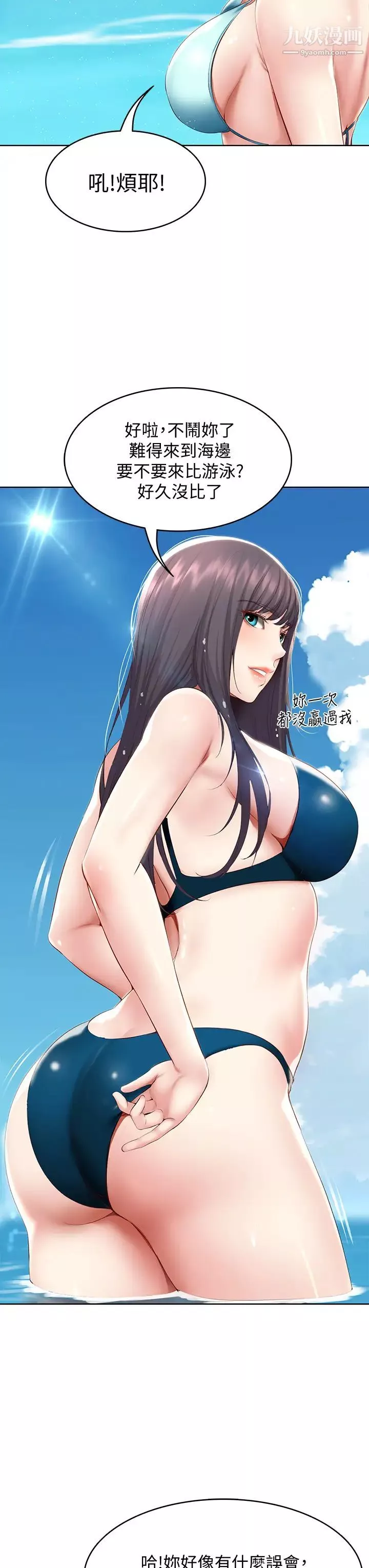 寄宿日記第73話-阿姨專屬的色色按摩