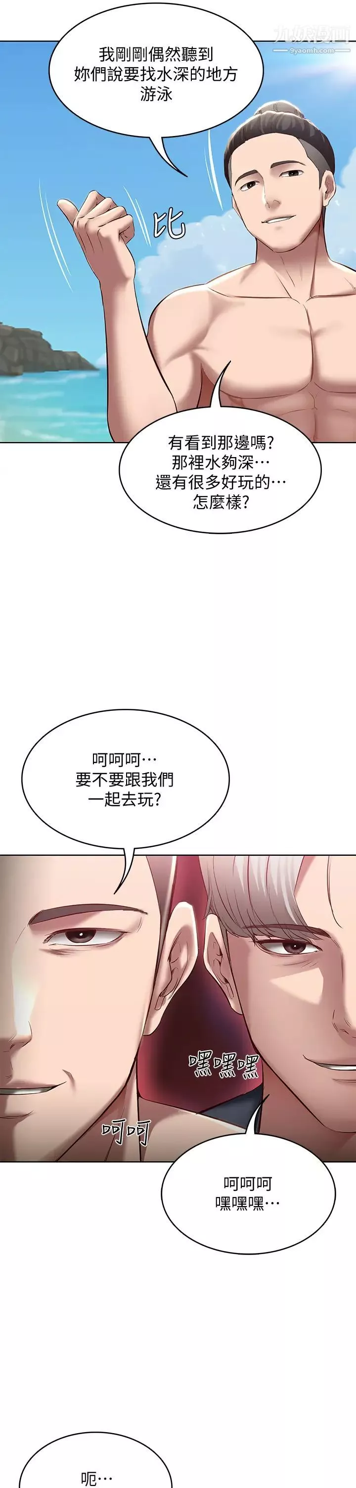 寄宿日記第73話-阿姨專屬的色色按摩